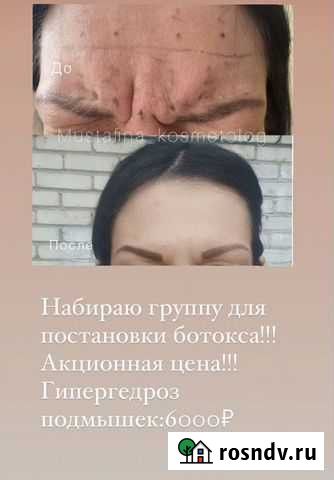 Косметолог Омск - изображение 1