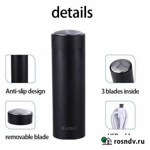 Беспроводная, электробритва (новая) Сыктывкар - изображение 1