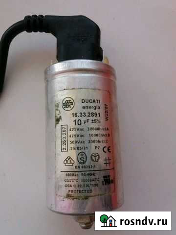 Пусковой конденсатор Энгельс - изображение 1