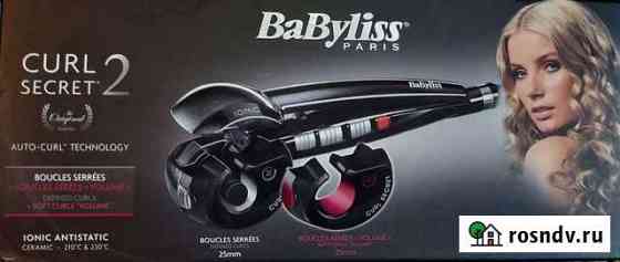 Babyliss Curl Secret 2 Пушкино