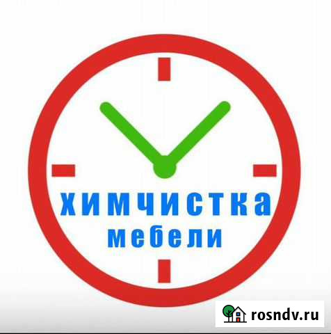 Химчистка диванов на дому Смоленск - изображение 1