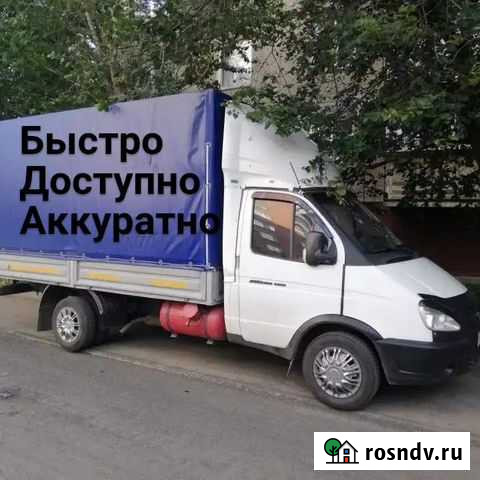 Грузоперевозки/Газель. Грузчики.Вывоз мусора Набережные Челны - изображение 1