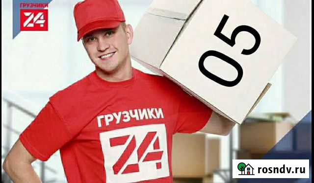 Грузчики / Переезды / Разнорабочие Махачкала - изображение 1