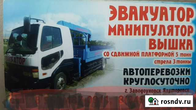 Эвакуатор, манипулятор, вышка 10 метров Упорово - изображение 1