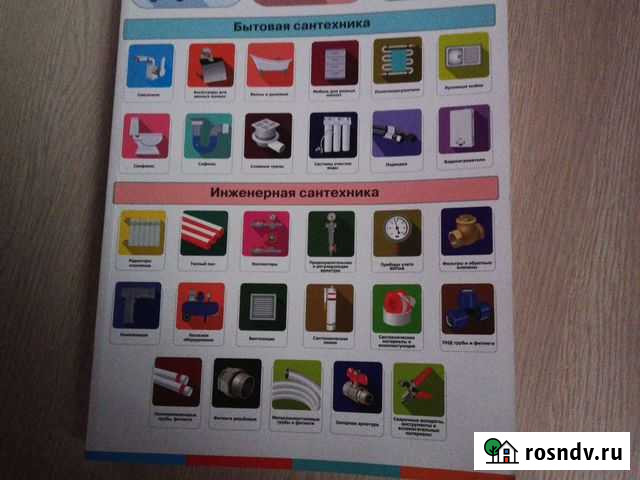 Продажа бытовой и инженерной сантехники, электрики Красномайский - изображение 1