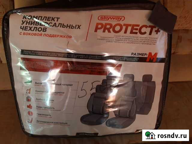 Автомобильные чехлы Кызыл - изображение 1