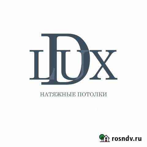 Натяжные потолки Буйнакск