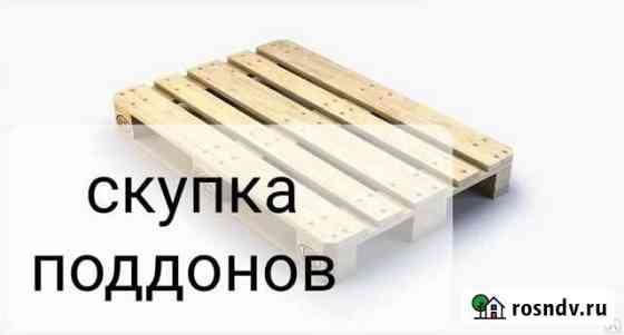 Поддоны Челябинск