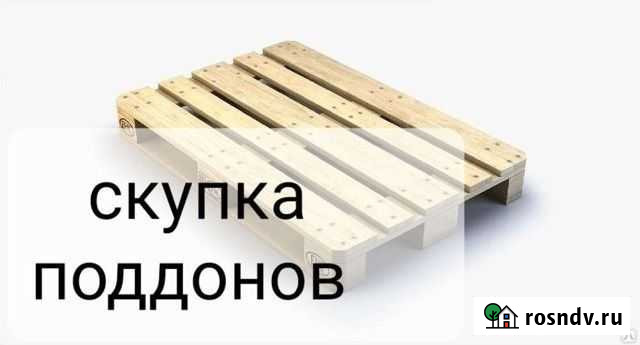 Поддоны Челябинск - изображение 1
