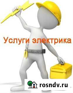 Электрик Черногорск - изображение 1