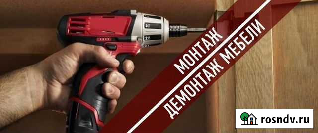 Сборка установка мебели Строитель - изображение 1