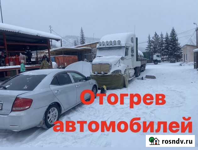 Отогрев авто, разогрев, пуск12-24 Усть-Кут - изображение 1