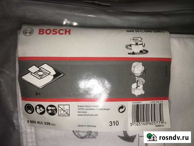 Мешок для пылесоса Bosсh Белогорск - изображение 1