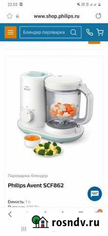 Блендер пароварка avent бу Чайковский - изображение 1