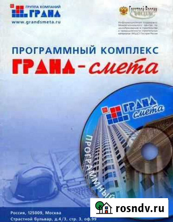 Сметчик Томск - изображение 1