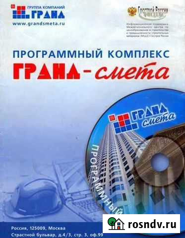 Сметчик Томск - изображение 1