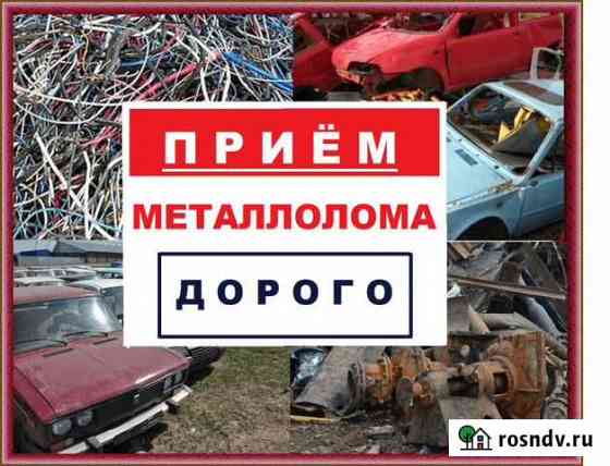 Вывоз металлолома прием, вывоз прием лома металла Гатчина