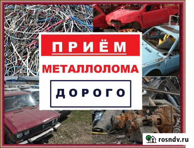 Вывоз металлолома прием, вывоз прием лома металла Гатчина - изображение 1