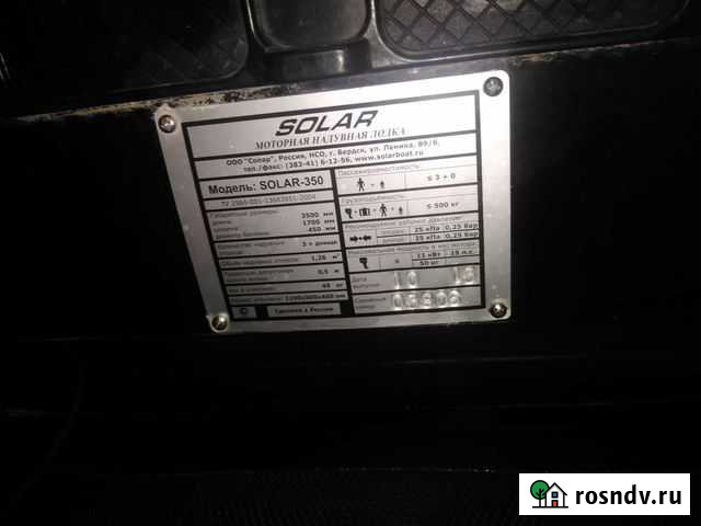 Лодка пвх солар 350 Латная - изображение 1