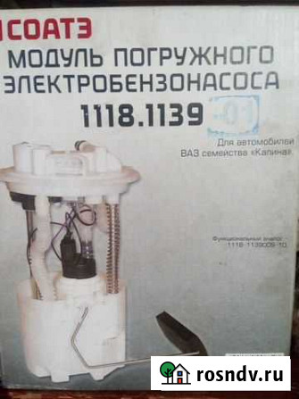 Бензонасос Никольск - изображение 1