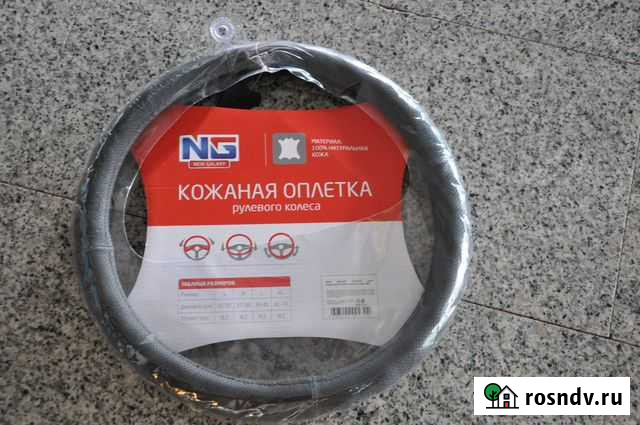 Оплетка для руля нат.кожа New Galaxy раз.М.Новая Тула - изображение 1