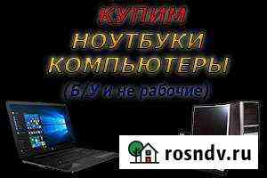 Скупка, ремонт электроники Челябинск