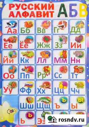 Репетитор Хабаровск
