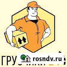 Грузчики 24/7 Каменск-Уральский