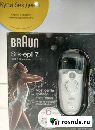 Новый Braun 7-561wd сухая и влажная эпиляция.Видео Оренбург - изображение 1