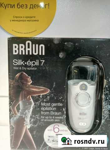 Новый Braun 7-561wd сухая и влажная эпиляция.Видео Оренбург - изображение 1