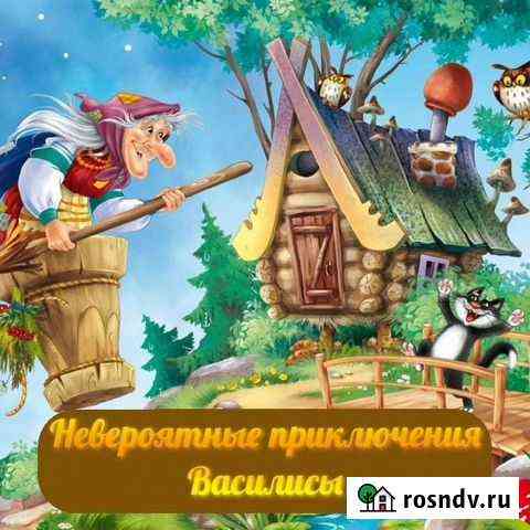 Квест-игра Маркова