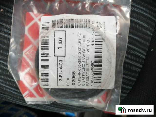 Сальники для двигателя vw golf ll-lll, passat Воткинск - изображение 1