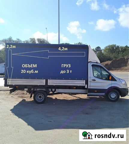 Грузоперевозки до 3тонн Севастополь - изображение 1