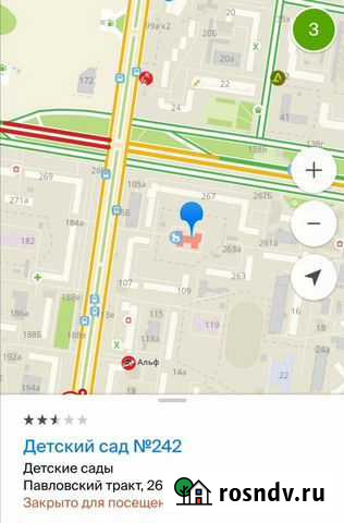 Обмен путёвки из дет. сада 242 в 267, 275 Барнаул - изображение 1
