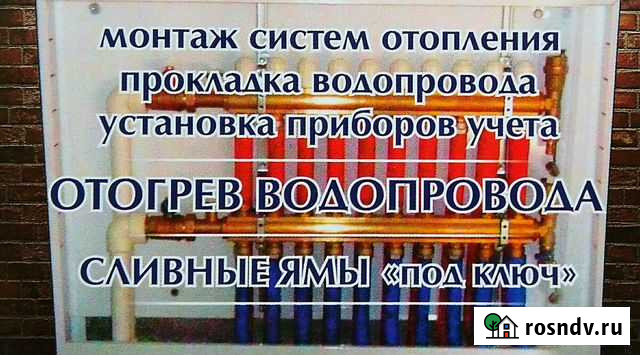 Отогрев водопровода Искитим - изображение 1