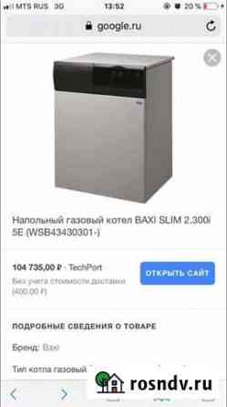 Газовый котел двухконтурный Салават