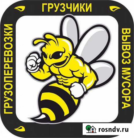 Грузчики демонтаж Дзержинск - изображение 1