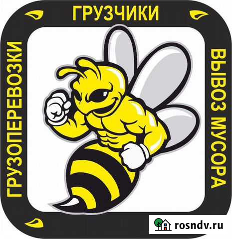 Грузчики демонтаж Дзержинск - изображение 1