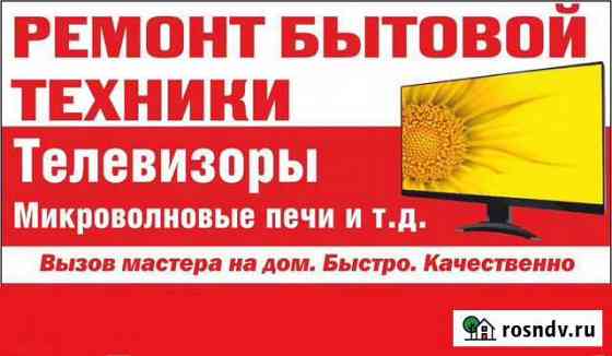 Ремонт, скупка разбитых ЖК-телевизоров Кимры