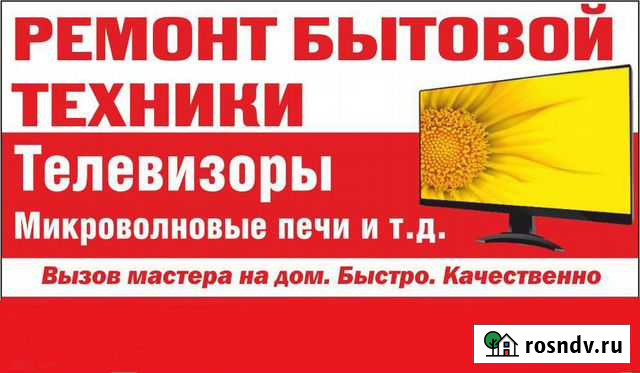 Ремонт, скупка разбитых ЖК-телевизоров Кимры - изображение 1