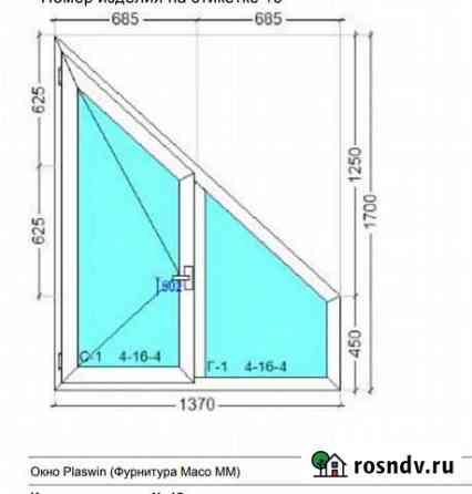 Продам окно Горный Щит