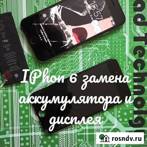 Ремонт телефонов, пк Щекино - изображение 1