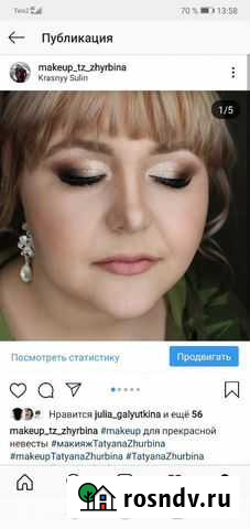 Макияж, прически Красный Сулин - изображение 1