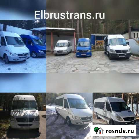 Трансфер эльбрус Эльбрус - изображение 1