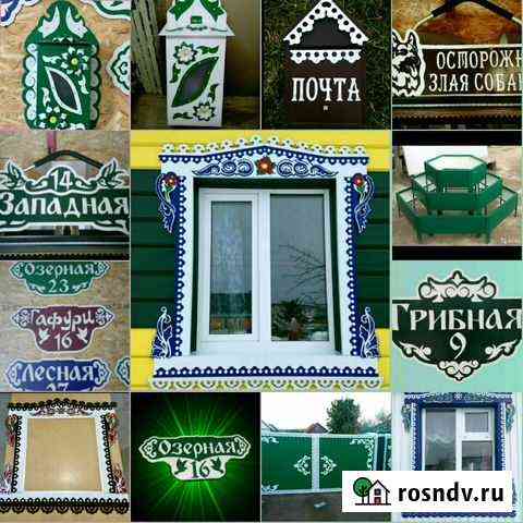 Наличники,адресные таблички, доборные элементы кро Уфа