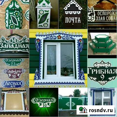 Наличники,адресные таблички, доборные элементы кро Уфа - изображение 1