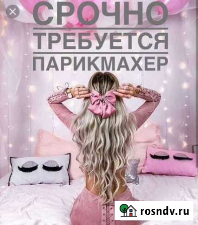 Аренда рабочего места Джанкой - изображение 1