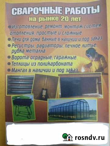 Сварочные работы.Печи для отопления домов, гаражей Куйбышев - изображение 1