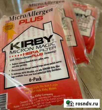 Кирби мешки оригинальные Грозный