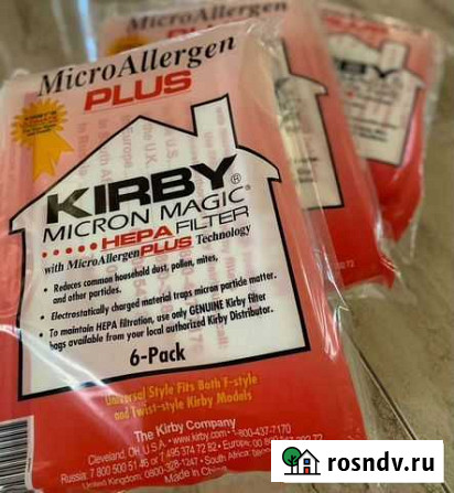 Кирби мешки оригинальные Грозный - изображение 1